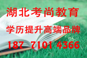 2021年武汉工商学院专升本录取率